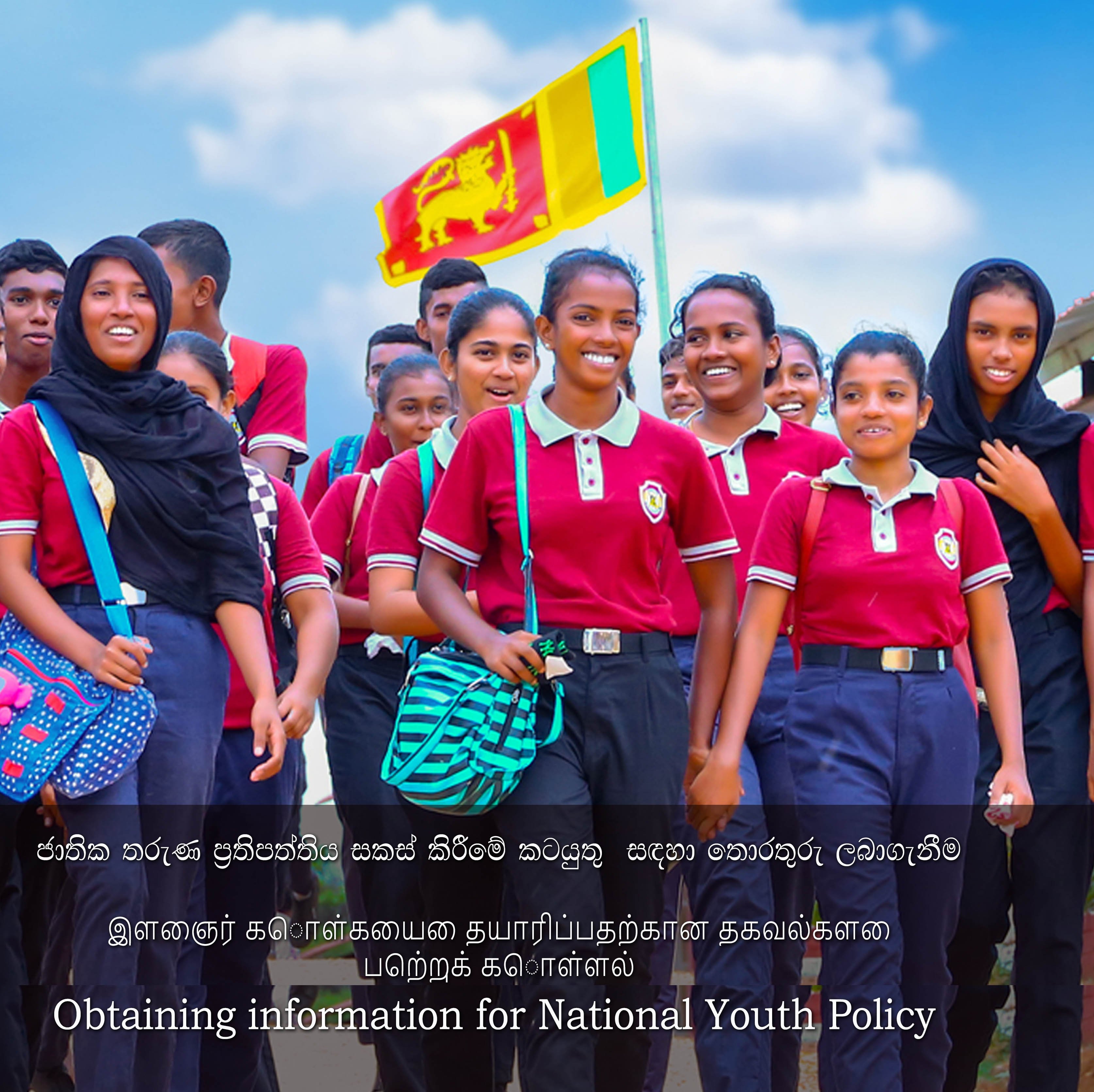Obtaining information for National Youth Policy